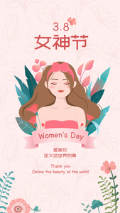 手绘插画风时尚浪漫妇女节节日祝福海报 (2).png