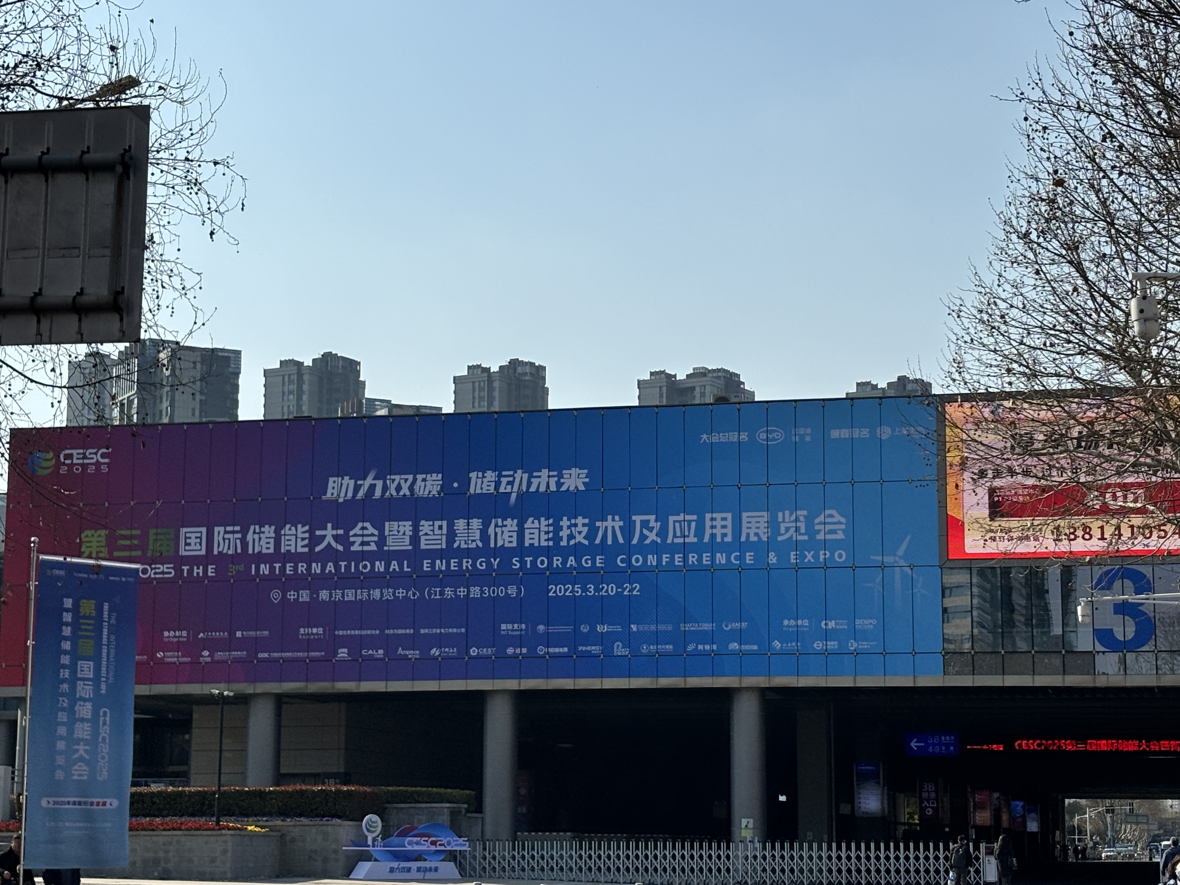 南京大茂光电参加2025年第三届南京CESC国际储能展